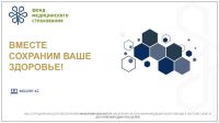 Uplata OSMS rus_page-0010